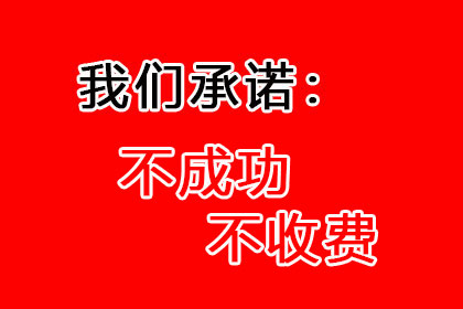 刘老板货款终于到手，讨债公司助力生意兴隆！